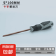 德力西同廠 S2梅花螺絲刀套裝家用工具螺絲刀工業(yè)級(jí)小螺絲批起子 【S2鋼】5*100mm十字梅花