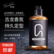 保濕定型啫喱膏200ml 啫喱水男女大背頭油頭膏發(fā)膠發(fā)蠟發(fā)泥發(fā)油 莎貝龍啫喱膏*1瓶