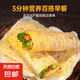 立恒源雞蛋灌餅速凍餅皮速食早餐 家庭必備3分鐘營(yíng)養(yǎng)美味早餐 雞蛋灌餅90g*10片*2包