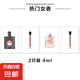 【持久留香】香水香氛小樣試用裝持久留香口袋香水隨身便攜體驗(yàn)裝 黑鴉片+可可小姐