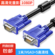 高清VGA線 vga電腦電視連接線3+5 純銅電腦顯示器線 電腦電視投顯示器 視頻線延長線 1米-VGA高清線-家用推薦