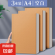 超厚筆記本本子考研牛皮本簡(jiǎn)約大學(xué)生a4大號(hào)筆記本子厚本子大橫線思維導(dǎo)圖本b5網(wǎng)格記事本草稿本 3本【A4/空白】超厚-每本128張/256頁(yè) 無(wú)規(guī)格