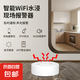 智能WiFi水浸報警器涂鴉APP水浸報警器遠程智能家居WiFi漏水感應探測器 wifi水位報警器 白色