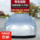 福特?？怂垢ｎＫ姑傻蠚W致勝翼虎銳界嘉年華汽車車衣車罩防曬防雨 鋁膜大方格 致勝