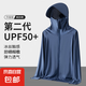 【防曬透氣】冰絲男2025新款男士夏季防紫外線外套釣魚防曬 霧霾藍(lán)【防曬衣帽檐款】 5XL 建議180-200斤