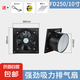 工業(yè)排氣扇廚房油煙換氣扇靜聲排風(fēng)扇衛(wèi)生間掛窗式強(qiáng)力抽煙機(jī)風(fēng)扇 10寸黑色-安裝孔260-270mm
