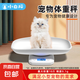 寵物體重秤智能電子秤寵物體重秤貓咪狗狗稱重器家用小動(dòng)物稱重嬰兒秤寵物店精準(zhǔn) 【基礎(chǔ)日用款】小型寵物秤-可稱10斤