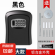 密碼鑰匙盒裝修家用加硬貓眼鑰匙盒子大門工地學(xué)校租房防盜鑰匙箱 加大金屬黑色【防暴力破壞】