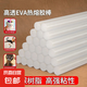 熱熔膠棒高粘熱熔膠7mm*160mm家用強(qiáng)力手工膠水 7*160mm(5根)