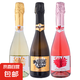 圣喬治莊園香檳酒起泡酒氣泡酒甜酒葡萄酒甜型紅酒女士微醺 3瓶裝混合口味