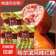 【咸香適口】哈爾濱風(fēng)味紅腸高品質(zhì)香而不膩東北特產(chǎn)香腸烤腸肉腸 400g*2袋