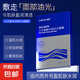 三文魚DNA鈉水光面膜滋潤(rùn)舒緩保濕緊致抗氧化 25ml/1片 三文魚DNA鈉水光面膜2盒