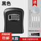 密碼鑰匙盒裝修家用加硬貓眼鑰匙盒子大門(mén)工地學(xué)校租房防盜鑰匙箱 加大款黑色【可隱藏密碼蓋】