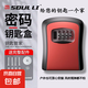 密碼鑰匙盒裝修家用加硬貓眼鑰匙盒子大門工地學(xué)校租房防盜鑰匙箱 經(jīng)典黑【PVC加厚】+免釘膠