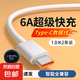 USB轉ype-c充電線6A閃充適用于華為vivo榮耀OPPO/三星快充配件 2條裝