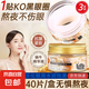蝸牛眼膜抗皺精華貼去眼袋改善黑眼圈提亮眼周淡紋緊致 70ml（20對(duì)/40片）*3盒