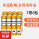 【京東快遞】松下5號(hào)7號(hào)電池五號(hào)七號(hào)碳性適用于低耗電玩具/遙控器/掛鐘/計(jì)算器等 7號(hào)8節(jié)