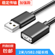 USB3.0延長線加長公對母電腦電視車載連接U盤鼠標(biāo)鍵盤傳輸數(shù)據(jù)打印機加長線 黑色 USB2.0延長線【加強款】2m