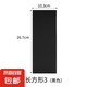 防滑靜音鞋底貼后跟磨損修復加厚耐磨防滑貼自粘高跟鞋防磨鞋底貼 黑色1片（10.3cm*26.7cm）