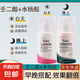 壬二酸凈顏凝露水楊酸細(xì)致毛孔霜補(bǔ)水保濕壬二酸水楊酸套裝 壬二酸凝露100g+水楊酸霜100g