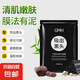 【黑頭吸塵器】撕拉式竹炭吸黑頭面膜溫和清潔肌膚毛孔泥膜男女士 吸黑頭T區(qū)面膜6gx2片（試用裝）