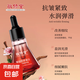 【老牌國貨】重組膠原蛋白抗皺緊致精華液淡化細(xì)紋補(bǔ)水保濕彈潤澤 3瓶