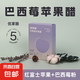 優(yōu)享麗巴西莓蘋果醋原漿0蔗糖生酮飲品花青素濃縮便攜減小包裝肥 巴西莓蘋果醋/1盒