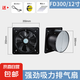 工業(yè)排氣扇廚房油煙換氣扇靜聲排風(fēng)扇衛(wèi)生間掛窗式強(qiáng)力抽煙機(jī)風(fēng)扇 12寸黑色-安裝孔徑310-320mm