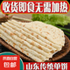 原味燙面春餅手工薄餅早餐燒烤卷餅薄餅手抓餅半成品 1500g 30張