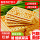 香蔥蘇打餅干整箱蔥香咸味梳打小餅干休閑零食吃貨休閑小零食批發(fā) 5斤帶箱