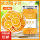 橙子片 凍干香橙片 網(wǎng)紅手工水果茶橙片干柑橘片泡水喝 橙子片50克兩瓶
