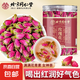 北京同仁堂玫瑰花茶平陰重瓣紅玫瑰花干大朵鮮花花苞泡水女養(yǎng)生茶 【疏肝解郁 素顏秘訣】1罐/50g 北京同仁堂 玫瑰花 精選平陰玫瑰 當(dāng)季新貨