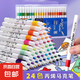 學生學習文具 正版丙烯馬克筆防水可疊色 兒童畫板液晶屏可擦寫彩色電子板 小紅書同款ins風便利貼 【色彩豐富】24色丙烯馬克筆