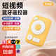 充電款手機(jī)藍(lán)牙遙控器遠(yuǎn)程拍照刷視頻抖音神器多功能懶人自拍桿拍攝控制器小說(shuō)翻頁(yè)點(diǎn)贊可充電 黃色充電款【多功能手機(jī)藍(lán)牙遙控器]