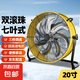 電風(fēng)扇工業(yè)風(fēng)扇雙滾珠軸承工業(yè)強(qiáng)力風(fēng)扇趴地扇桶扇圓筒風(fēng)機(jī)超大功率風(fēng)扇工廠機(jī)房倉庫養(yǎng)殖場商用 20寸7葉工業(yè)桶扇【免安裝】