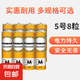 【京東快遞】松下5號(hào)7號(hào)電池五號(hào)七號(hào)碳性適用于低耗電玩具/遙控器/掛鐘/計(jì)算器等 5號(hào)8節(jié)