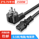 三孔品字尾三芯電源線適用電腦臺(tái)式主機(jī)顯示器電炒鍋電飯煲電子秤打印機(jī)連接線 0.5米-3C認(rèn)證【2500W】