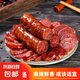 正宗川味麻辣香腸農(nóng)家臘腸干貨自制川味煙熏臘肉臘味 川味麻辣香腸500g*2袋