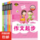 小學(xué)語文優(yōu)美句子注音版好詞好句好段作文素材積累一二三年級看圖寫話四五六年級比喻擬人寫作技巧名師教你寫 隨機(jī)1本