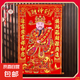 新款財(cái)神爺掛畫高檔年畫卷軸絨布立體燙金財(cái)神到掛件裝飾店鋪掛飾 58cm長(zhǎng)*90cm高（中號(hào)） 財(cái)神爺年畫(適用室內(nèi)門/商鋪等)