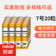 【京東快遞】松下5號(hào)7號(hào)電池五號(hào)七號(hào)碳性適用于低耗電玩具/遙控器/掛鐘/計(jì)算器等 7號(hào)20節(jié)