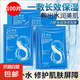 八杯水面膜補(bǔ)水保濕提亮膚色清潔收縮毛孔控油平衡水油男女專用 八杯水面膜*100片【囤貨裝】