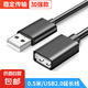USB3.0延長線加長公對母電腦電視車載連接U盤鼠標(biāo)鍵盤傳輸數(shù)據(jù)打印機加長線 黑色 USB2.0延長線【加強款】0.5m