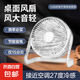 usb小風(fēng)扇靜音辦公室桌上桌面電風(fēng)扇夏季家用小電扇臺(tái)扇usb風(fēng)扇宿舍小型筆記本電腦外接桌面 5寸旗艦白標(biāo)準(zhǔn)款