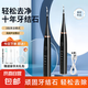 多功能超頻聲波潔牙器牙刷替換便攜洗牙器牙結(jié)石去除神器大功率清理黑斑煙漬黃垢高頻磨牙齒工具 【潔牙器+1替換潔牙頭+1口腔鏡+1牙刷頭】黑色