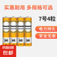 【京東快遞】松下5號(hào)7號(hào)電池五號(hào)七號(hào)碳性適用于低耗電玩具/遙控器/掛鐘/計(jì)算器等 7號(hào)4節(jié)