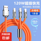 120w超級(jí)快充三合一加粗?jǐn)?shù)據(jù)線適用小米蘋果華為 oppo手機(jī)充電線 1.2米【三合一接口/赤橙橘】 120w超級(jí)快充【裸線)
