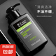 碧素堂男士清油精華潔面乳洗面奶保濕控油潔面150g 碧素堂男士清油精華潔面乳 1瓶