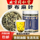 北京同仁堂羅布麻葉新疆野生原產(chǎn)中藥血壓高嫩葉茶官方旗艦店正品 正宗新疆精選頭茬嫩葉1罐/100g 藥房同售 正宗新疆無(wú)硫 羅布麻葉