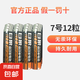 【京東快遞】白象碳性電池 5號(hào)7號(hào)電池五號(hào)七號(hào)碳性干電池高功率適用耳溫槍/血壓計(jì)/血糖儀/鼠標(biāo)等 7號(hào)12粒